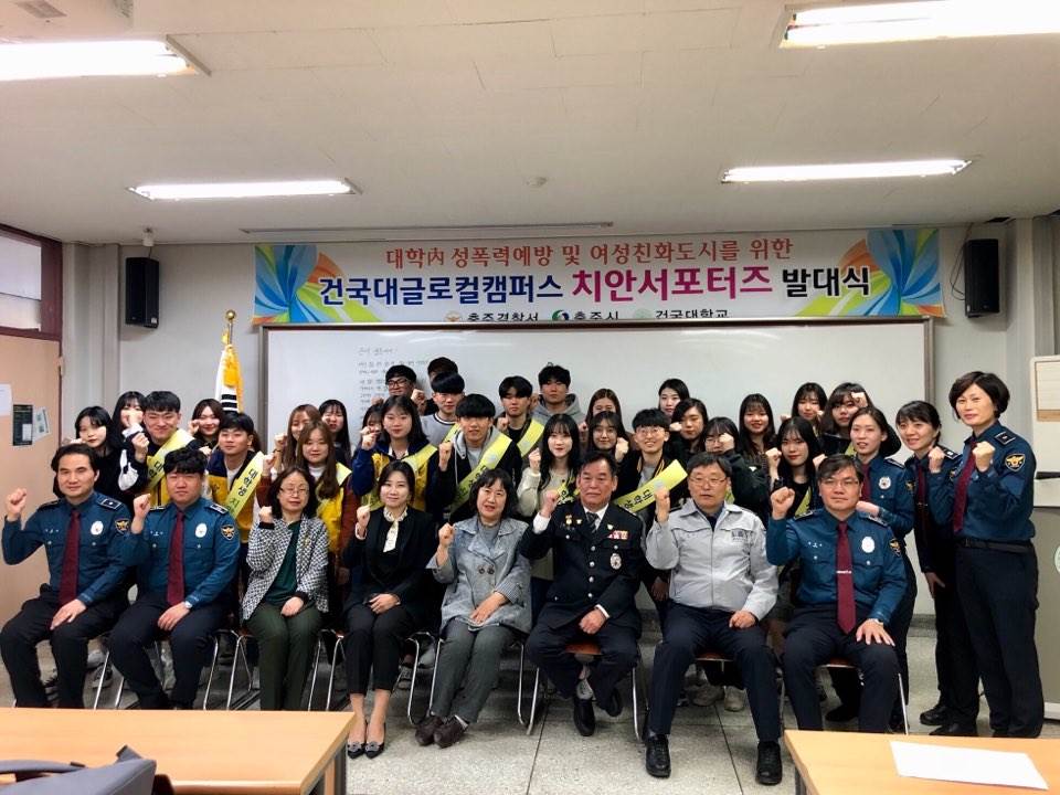 KU POL 치안 서포터즈