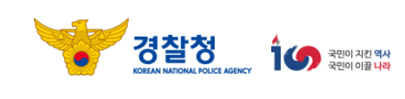 경찰청 로고