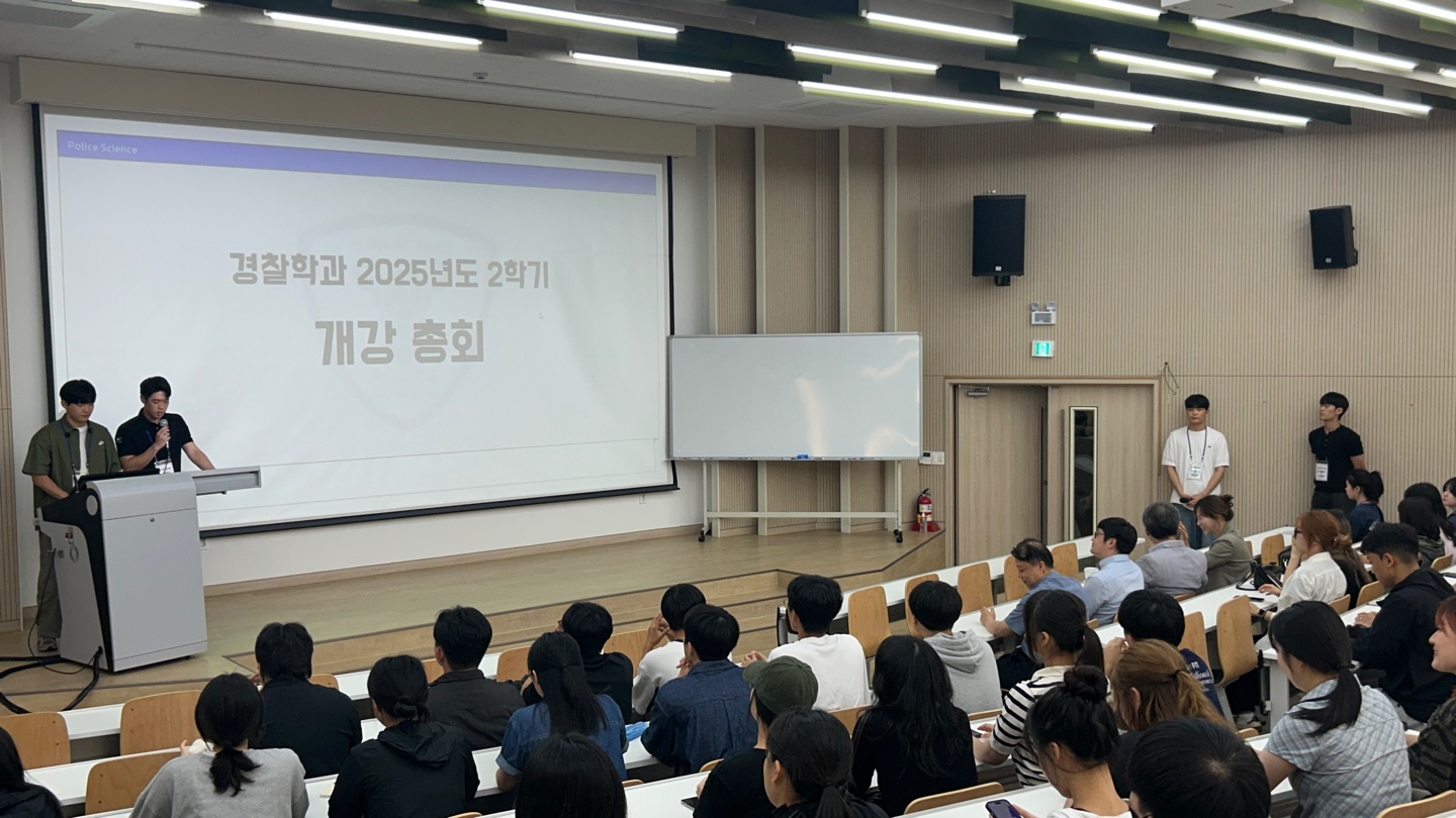 2025 2학기 개강총회 (2025.09.11) 본문 첫번재 이미지